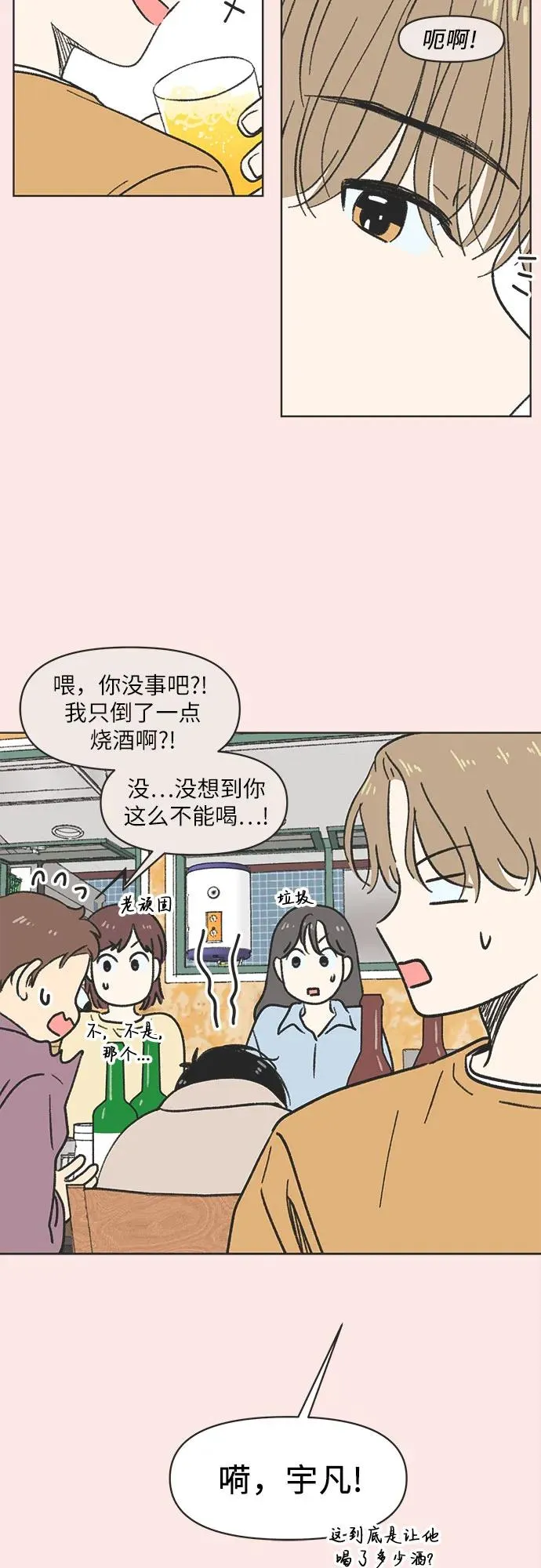 第2话 第27页