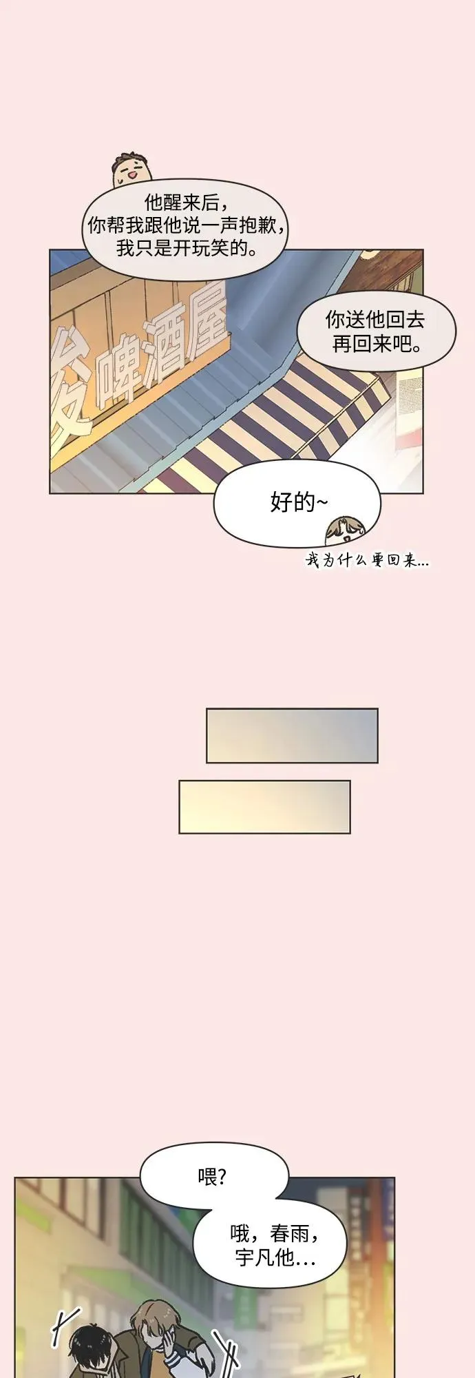 第2话 第29页