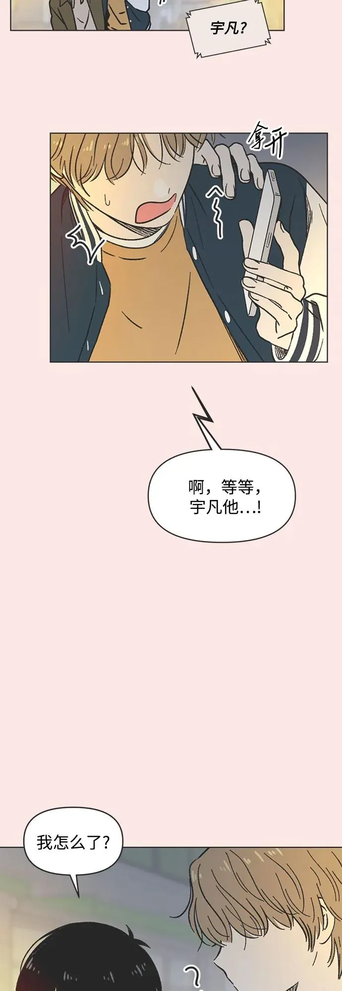 第2话 第30页