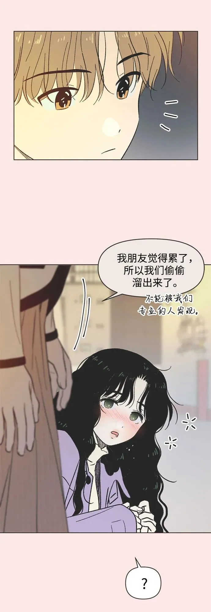 第2话 第33页
