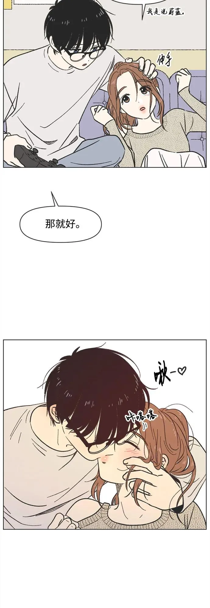 第2话 第38页