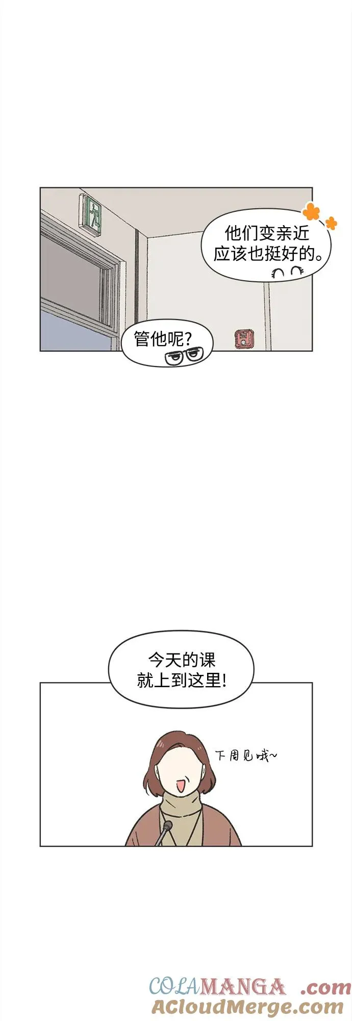 第2话 第40页