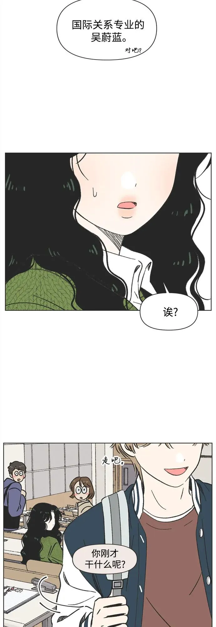 第2话 第44页