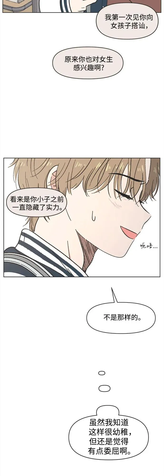 第2话 第45页