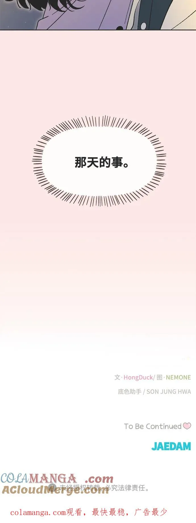 第2话 第49页
