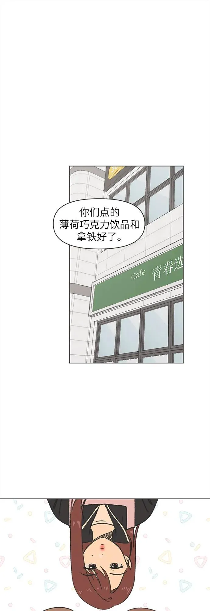 第3话 第2页