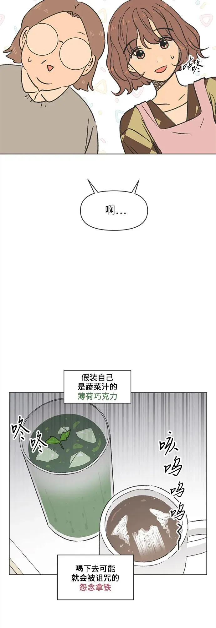 第3话 第3页