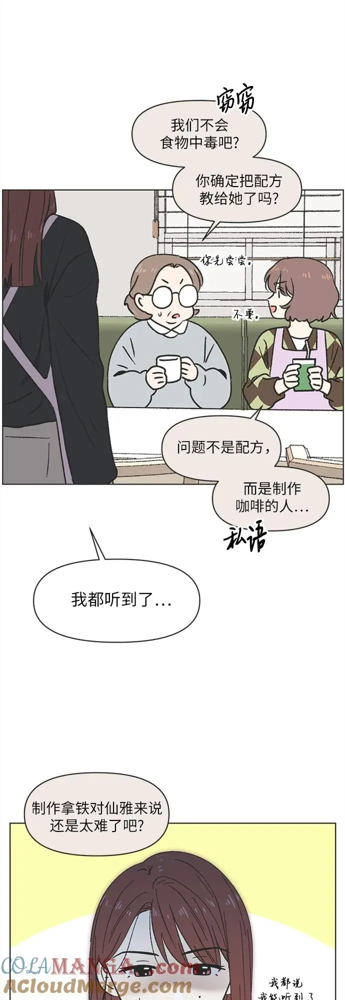 第3话 第4页