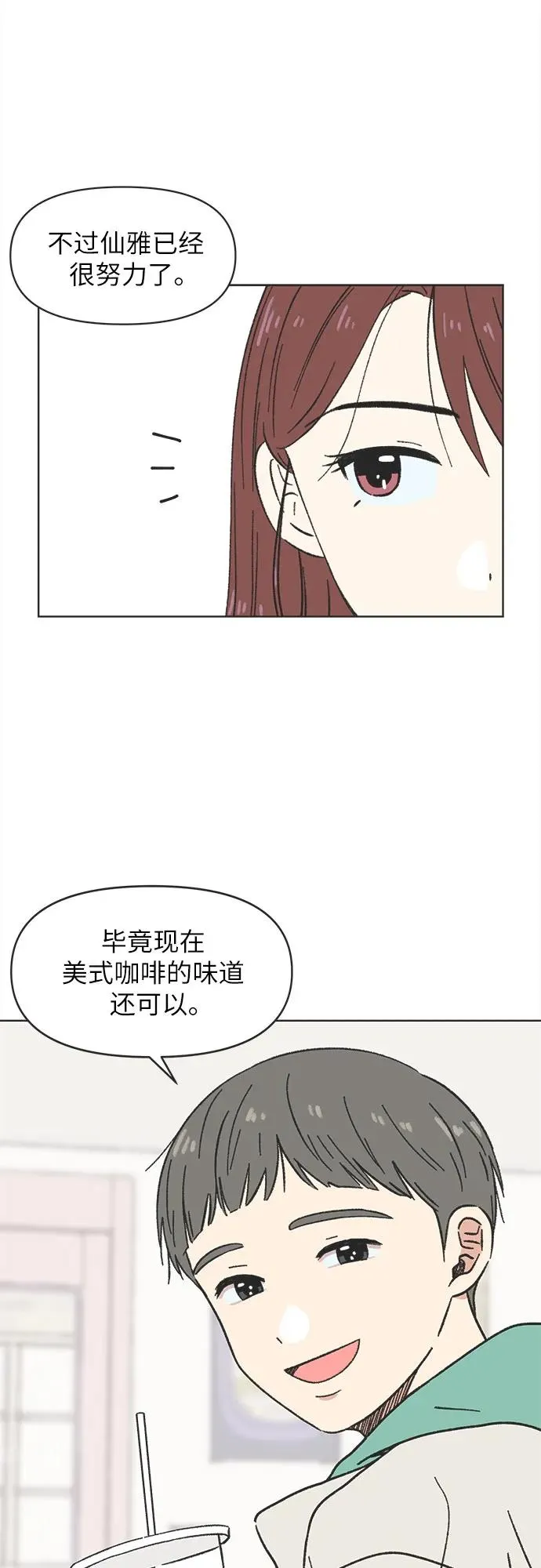第3话 第6页