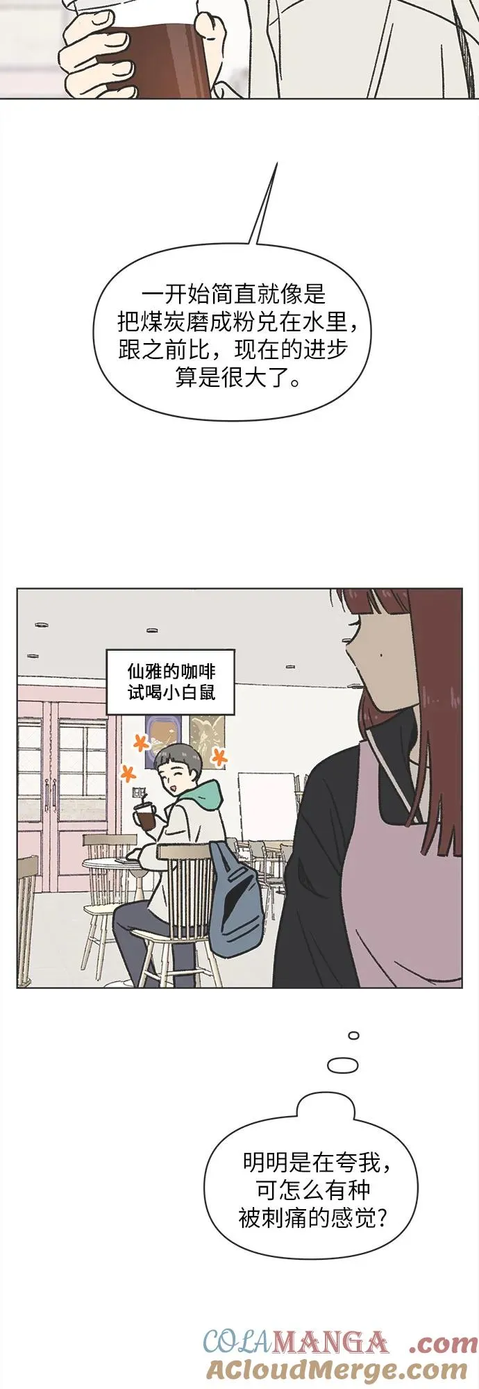 第3话 第7页
