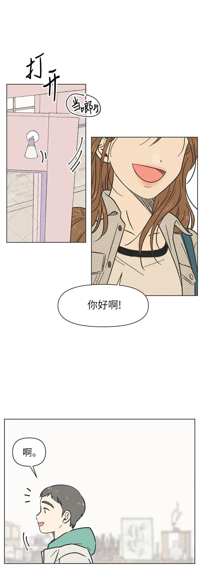 第3话 第8页
