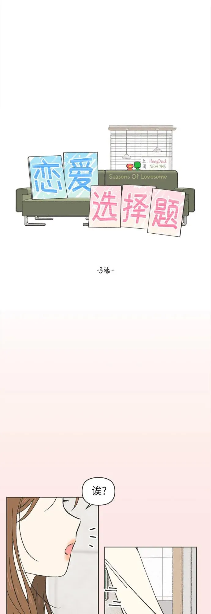 第3话 第11页