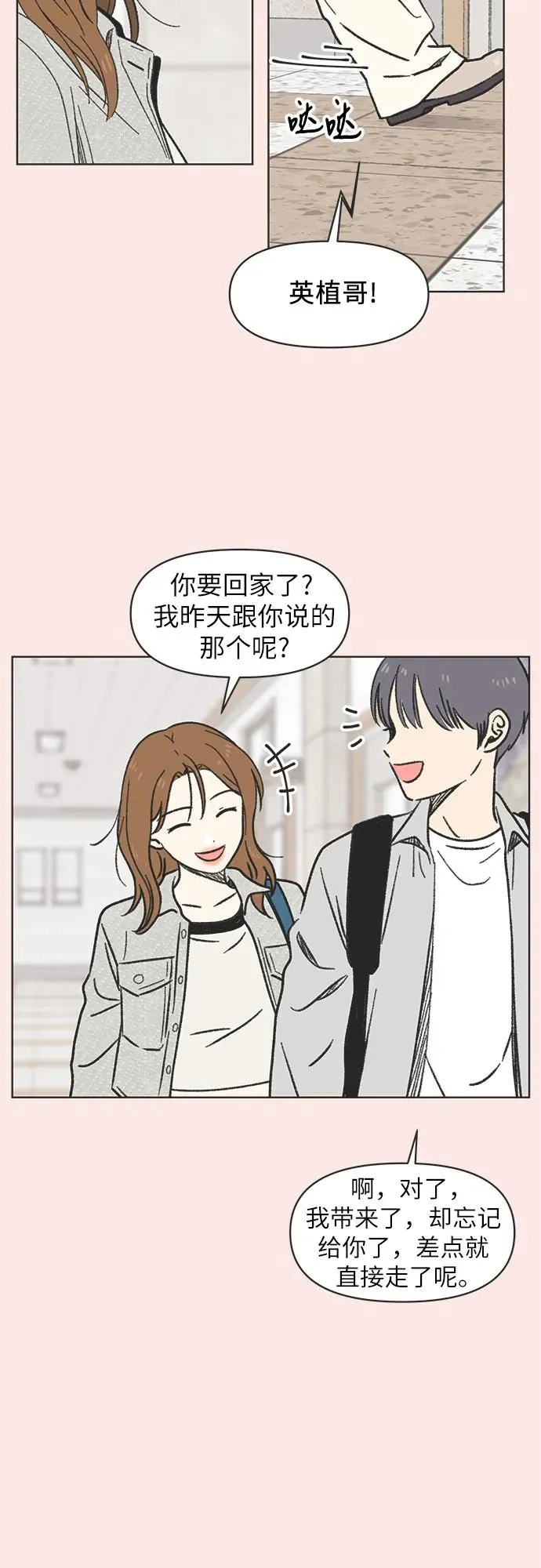 第3话 第12页