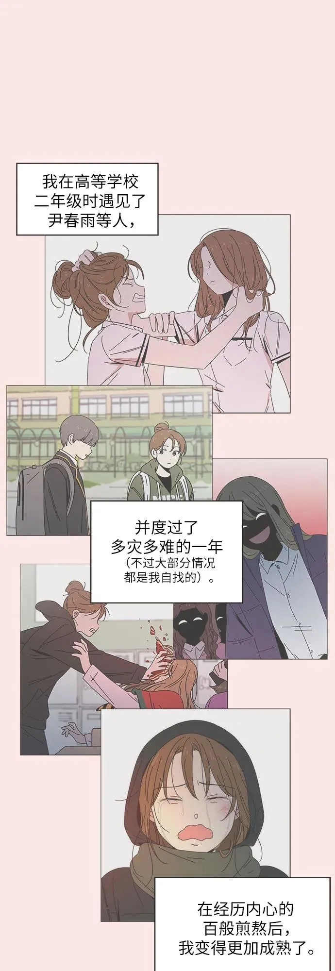 第3话 第14页