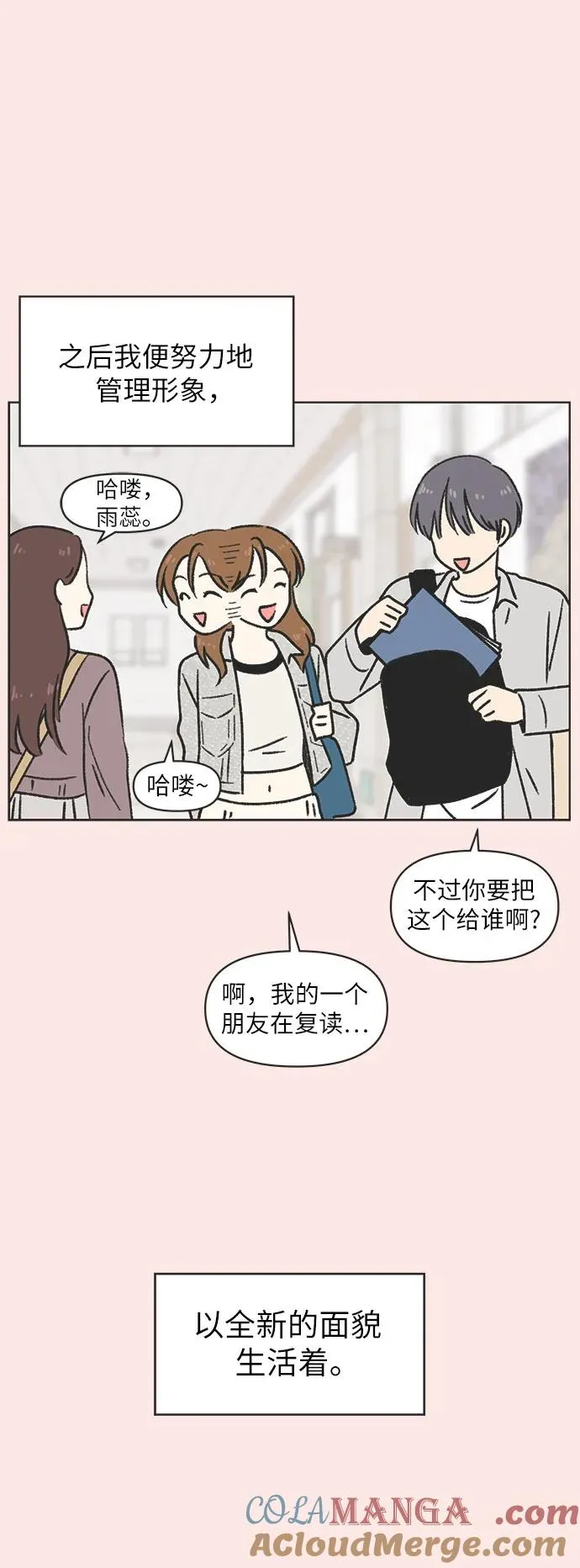 第3话 第16页