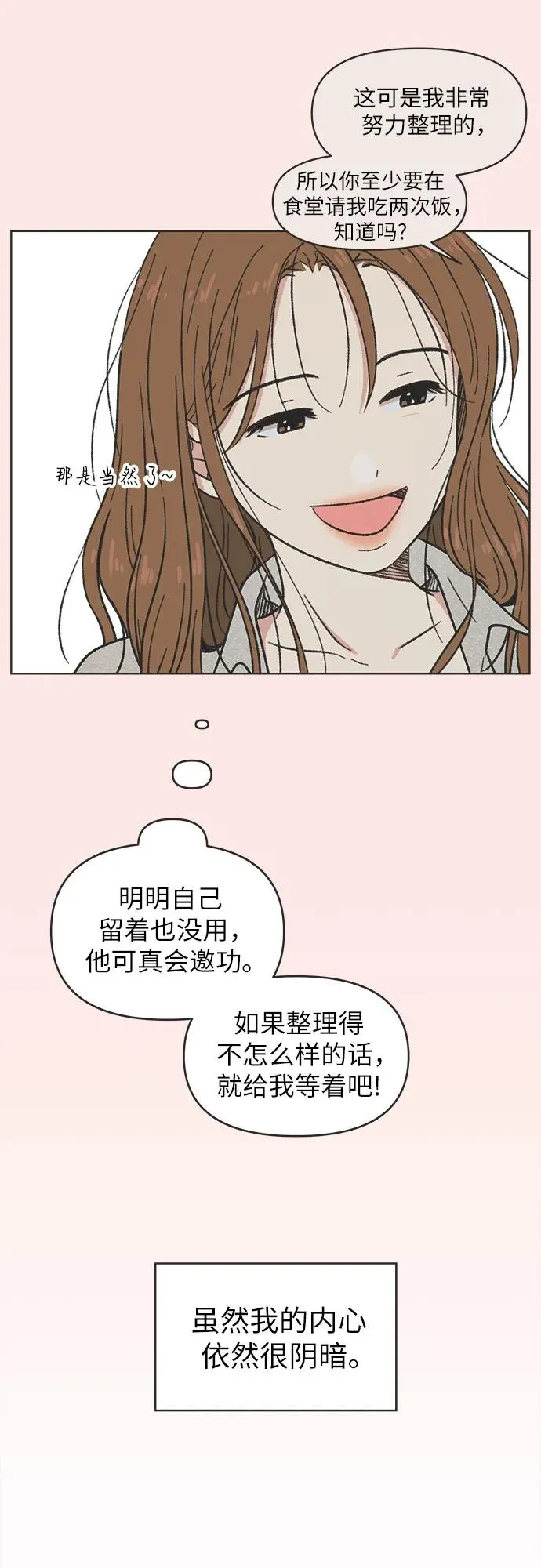 第3话 第17页