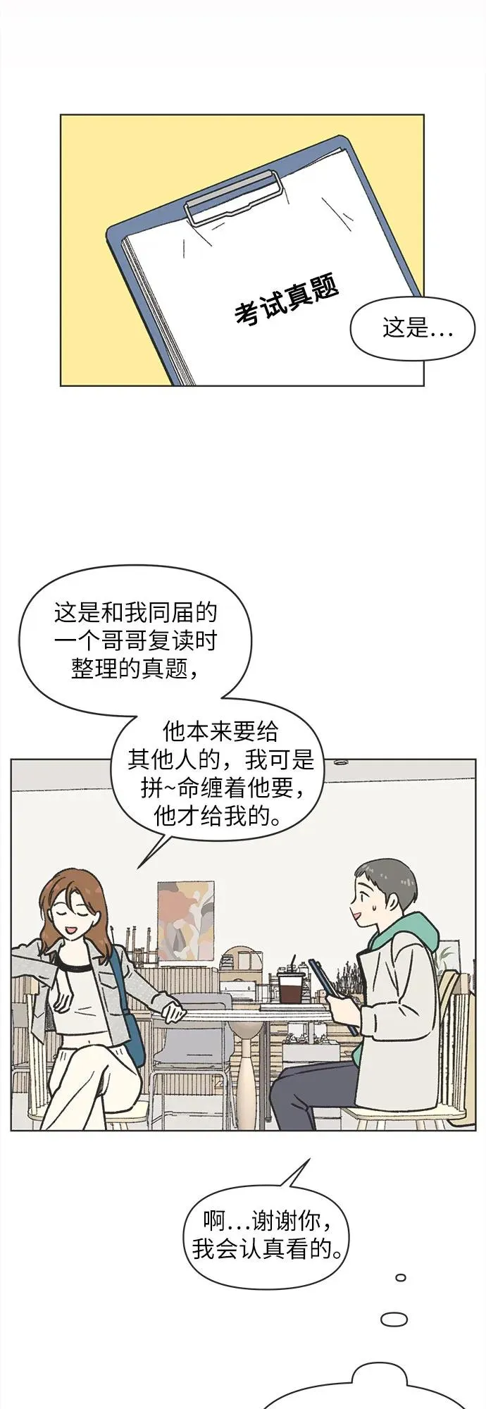 第3话 第18页