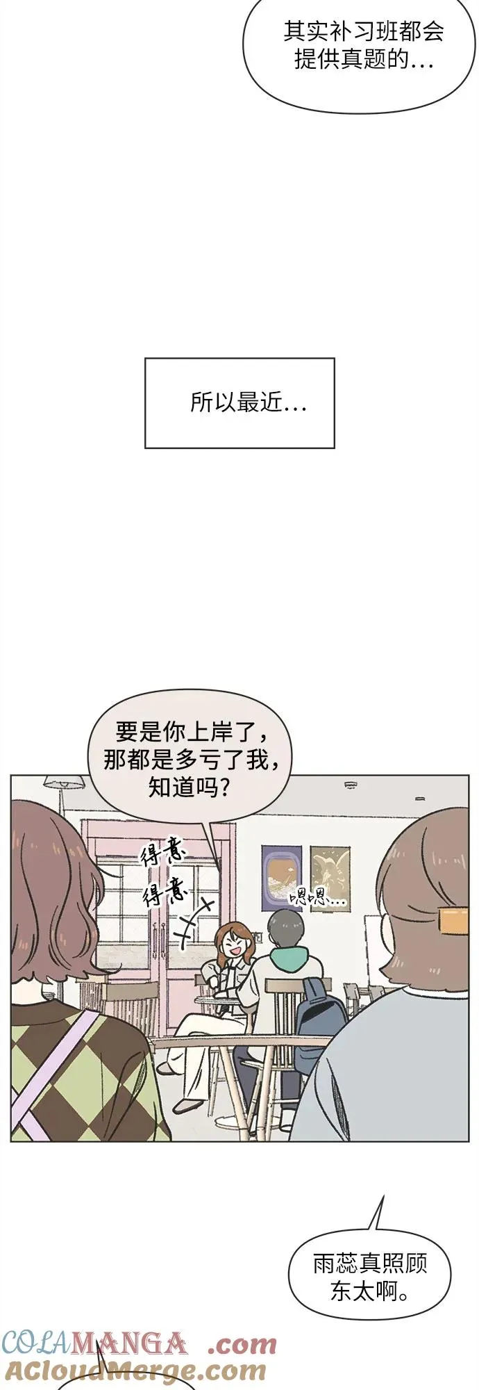 第3话 第19页
