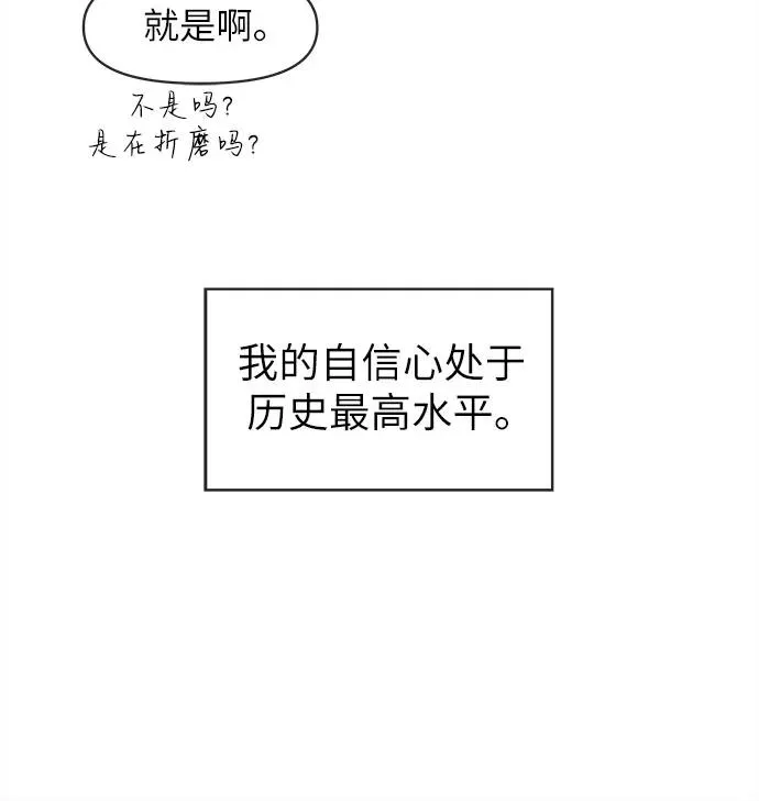 第3话 第20页