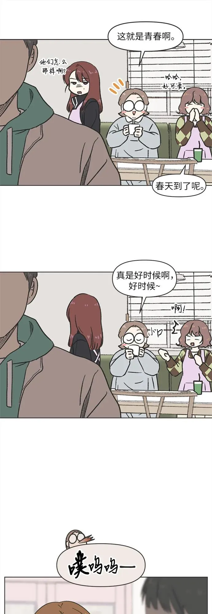 第3话 第21页
