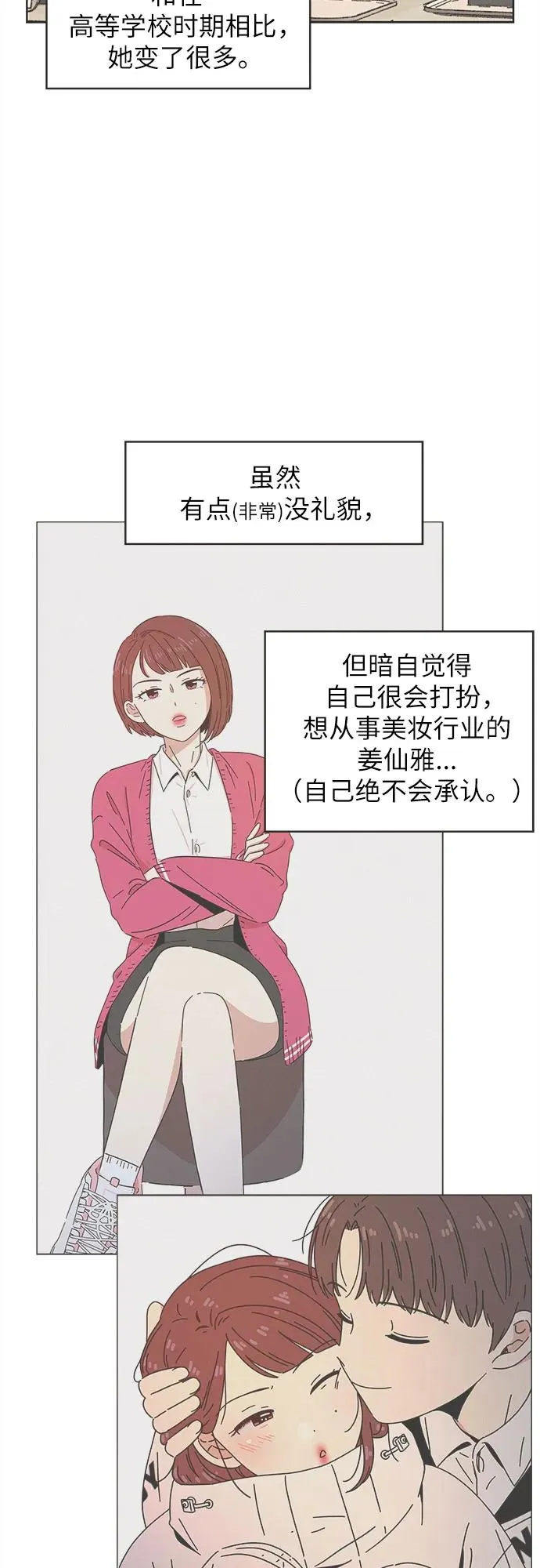 第3话 第23页