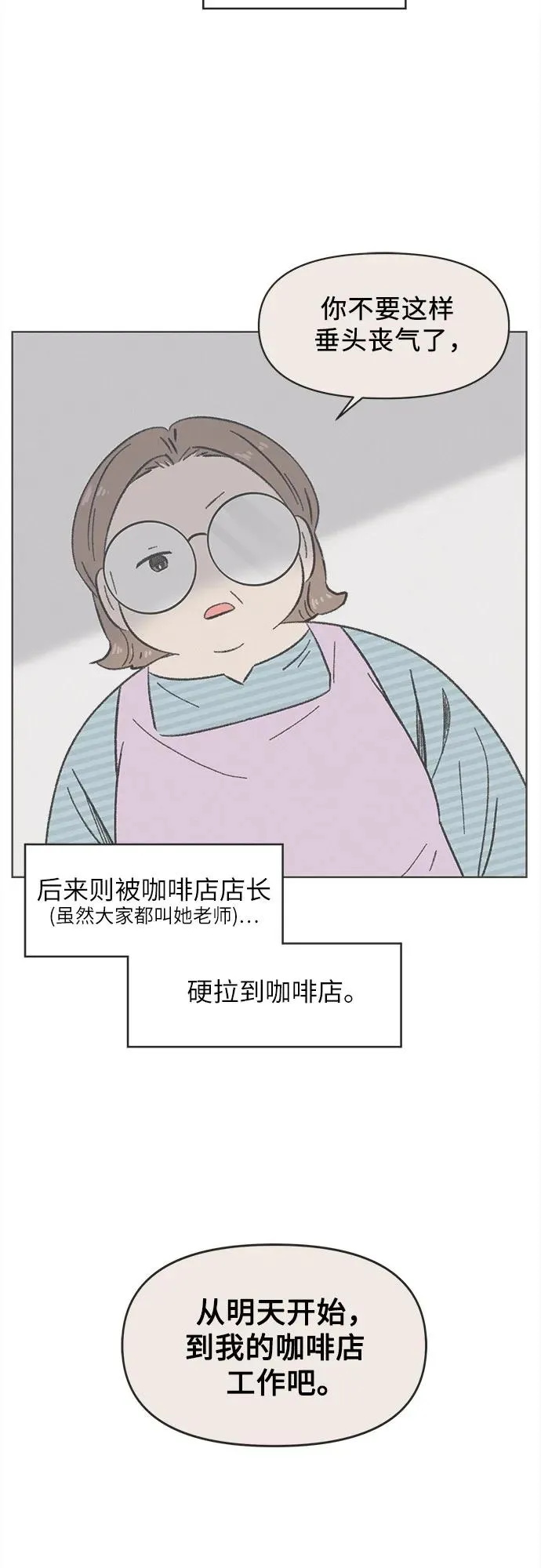 第3话 第26页