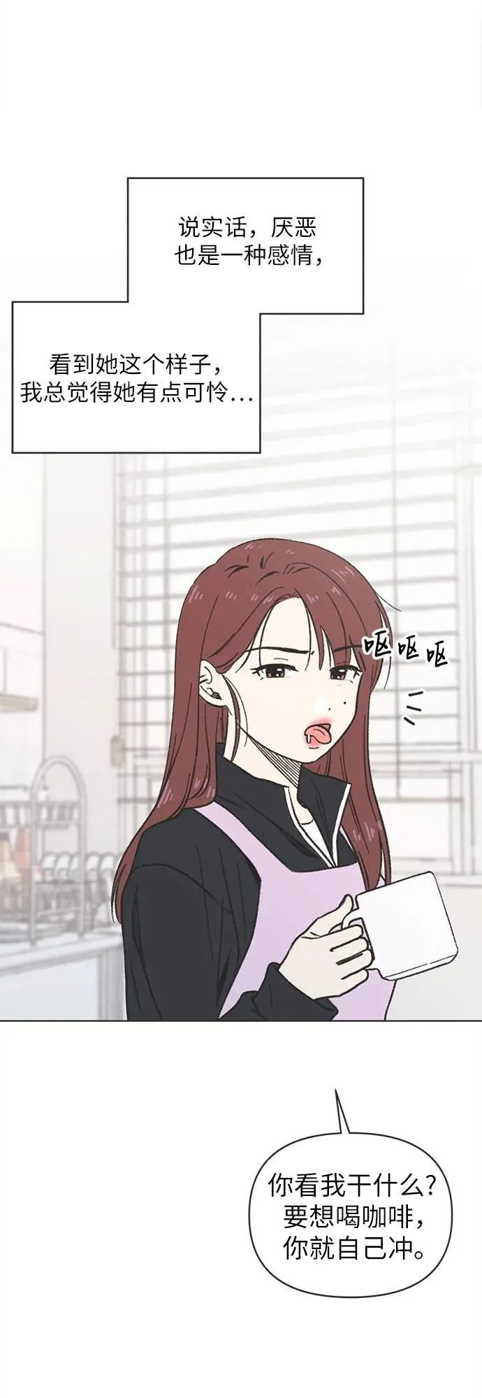 第3话 第27页