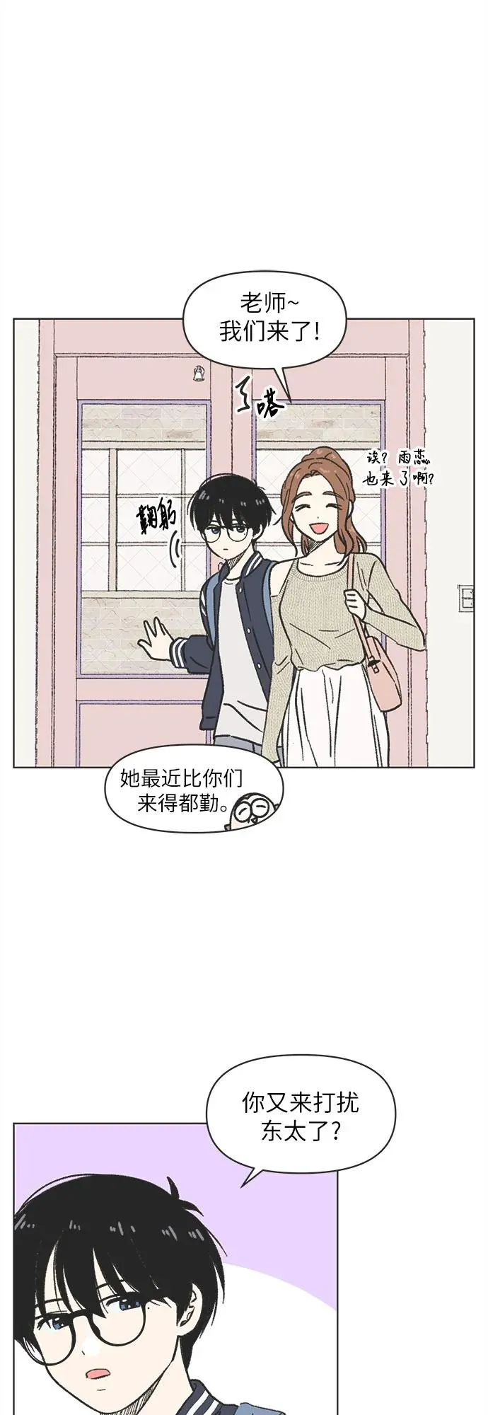 第3话 第29页