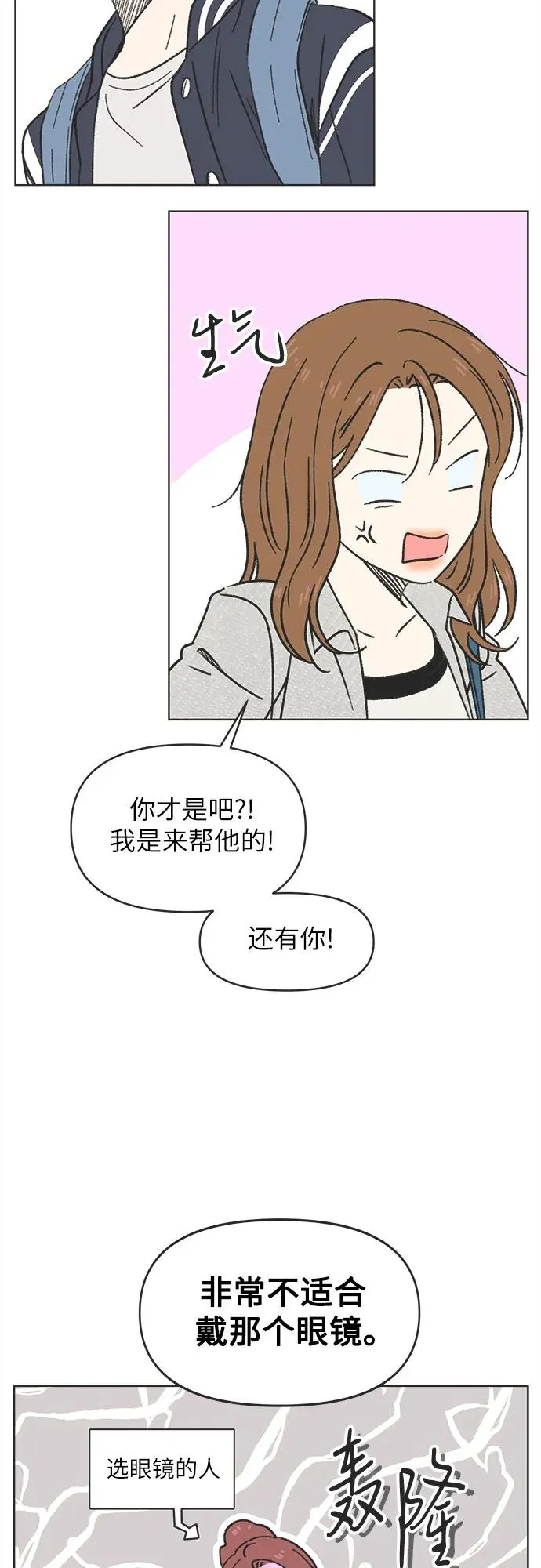 第3话 第30页