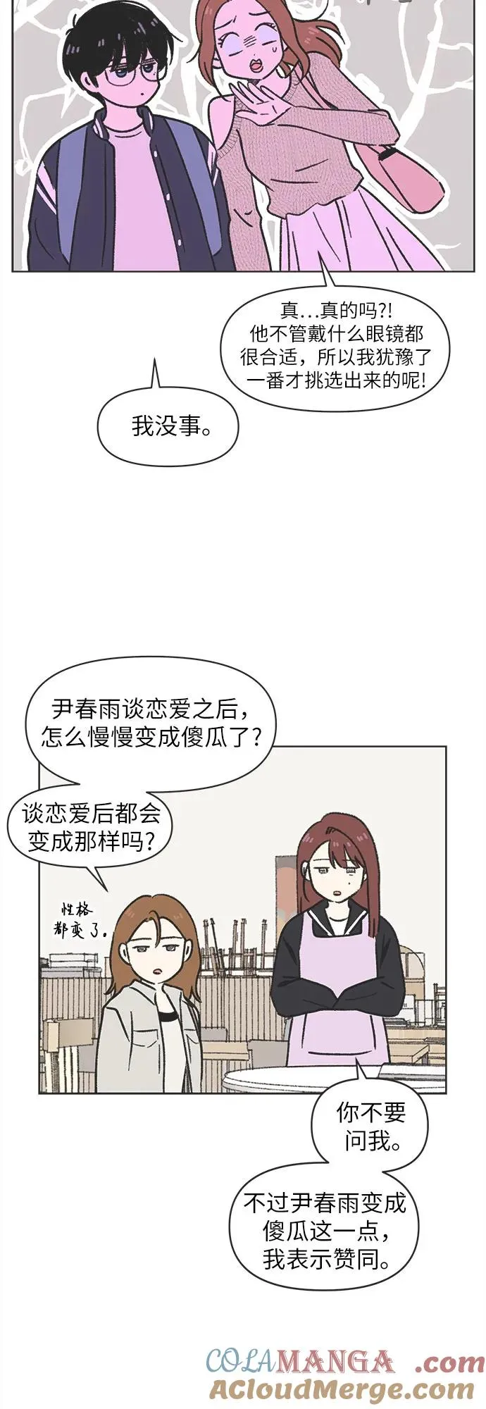 第3话 第31页