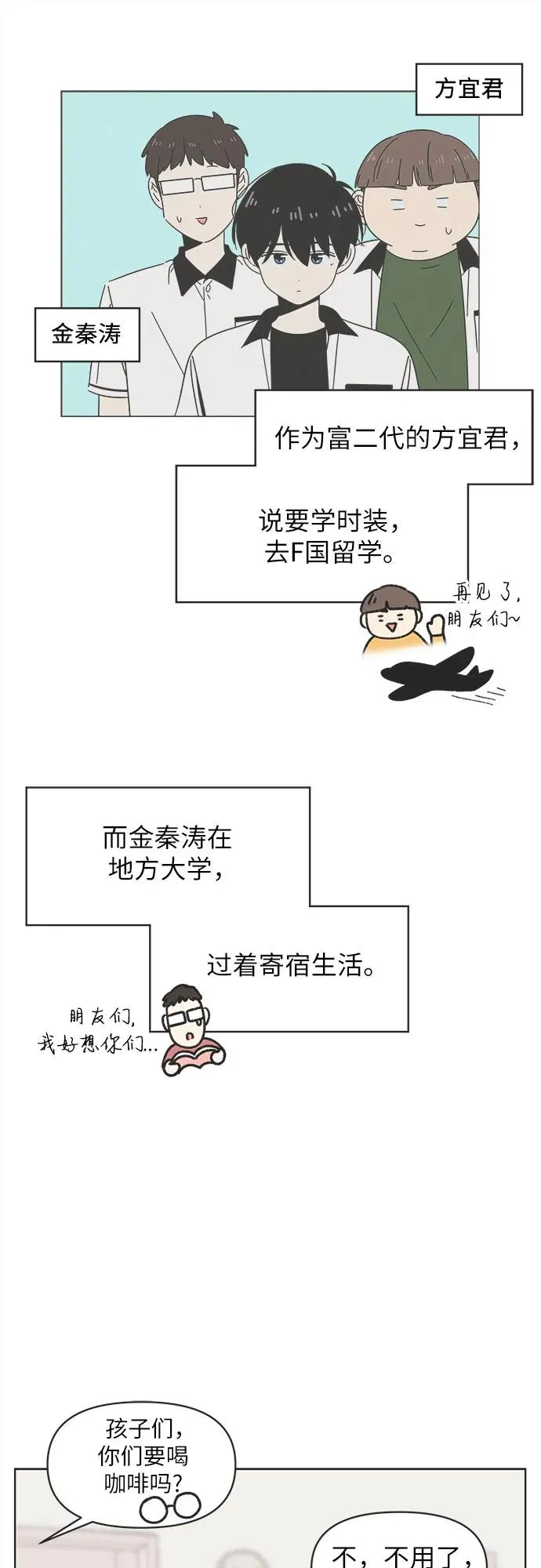 第3话 第33页