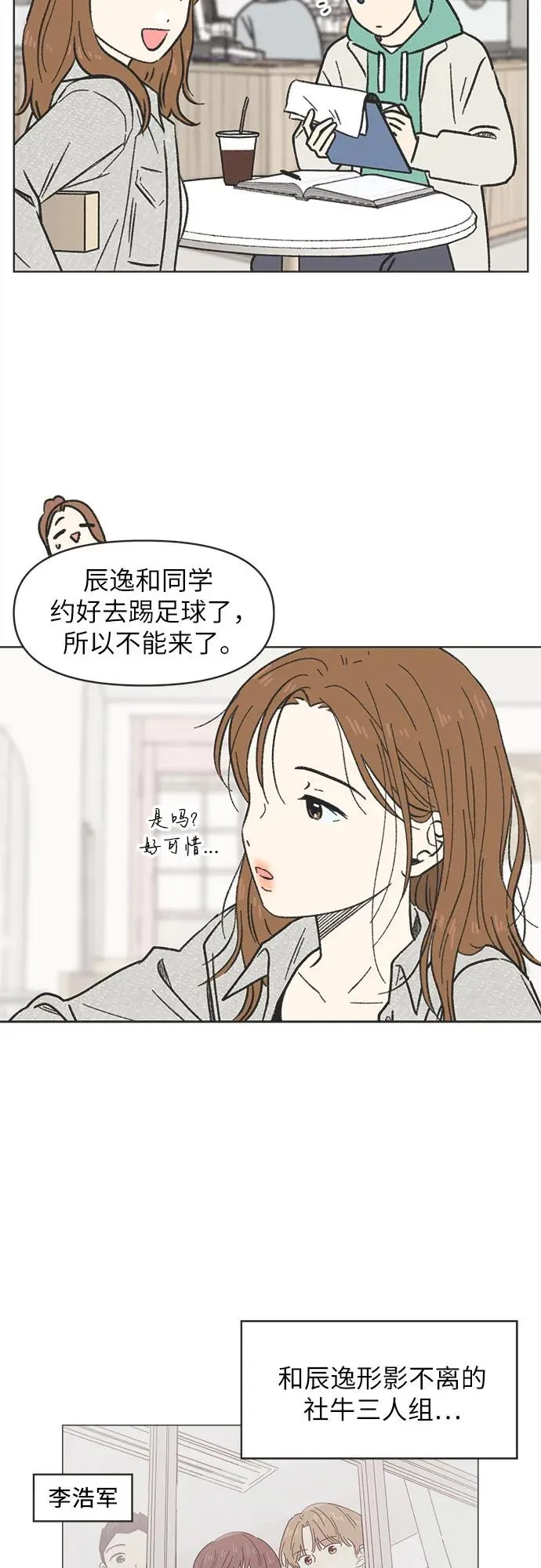 第3话 第35页