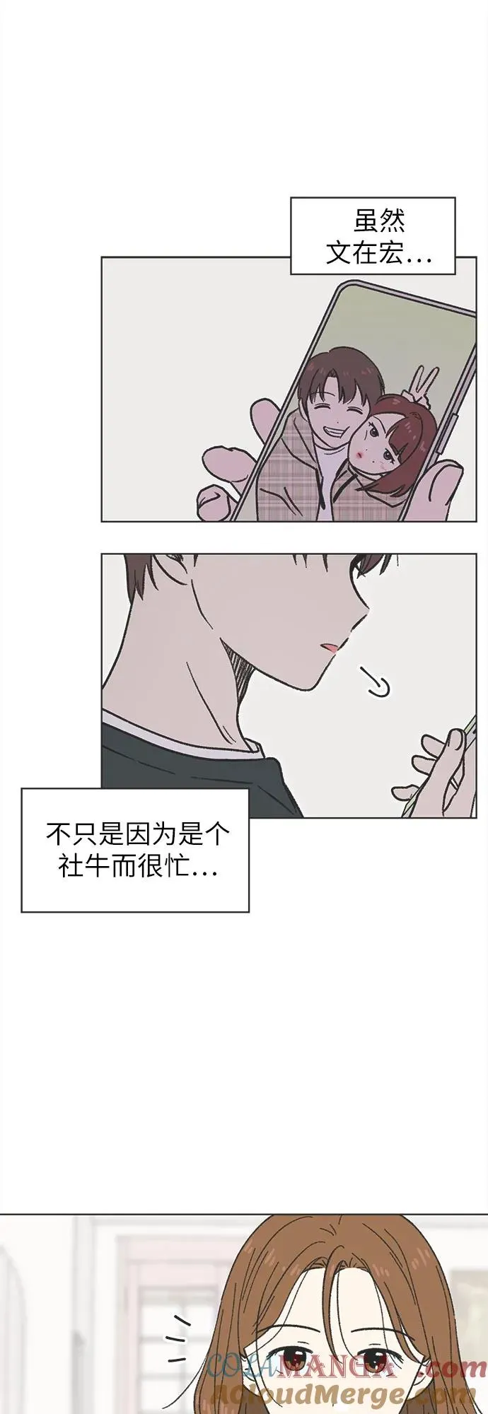 第3话 第37页