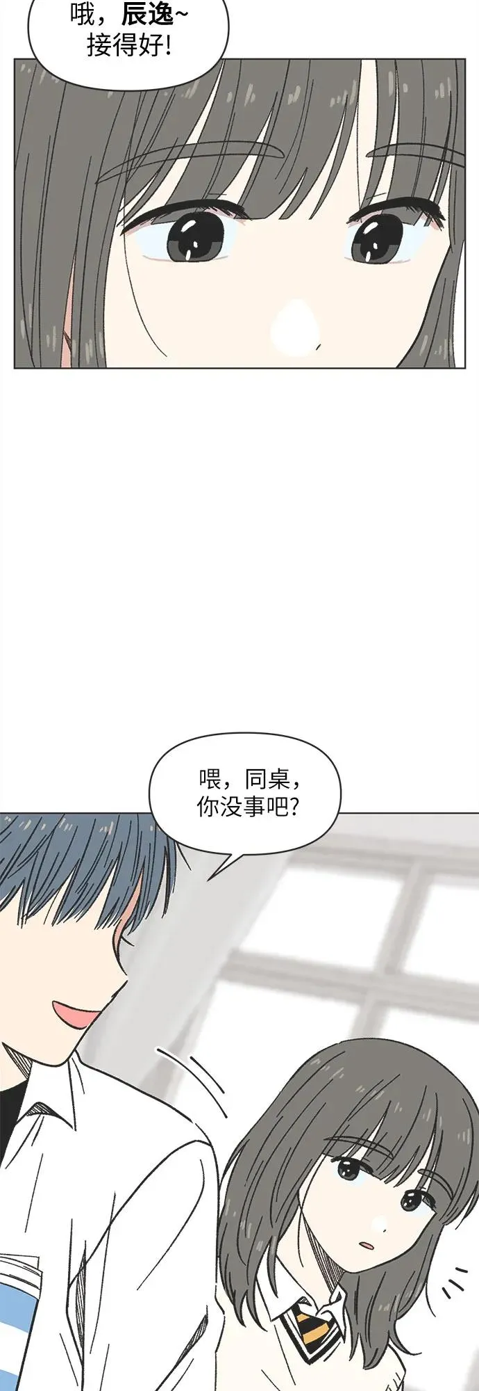 第3话 第42页
