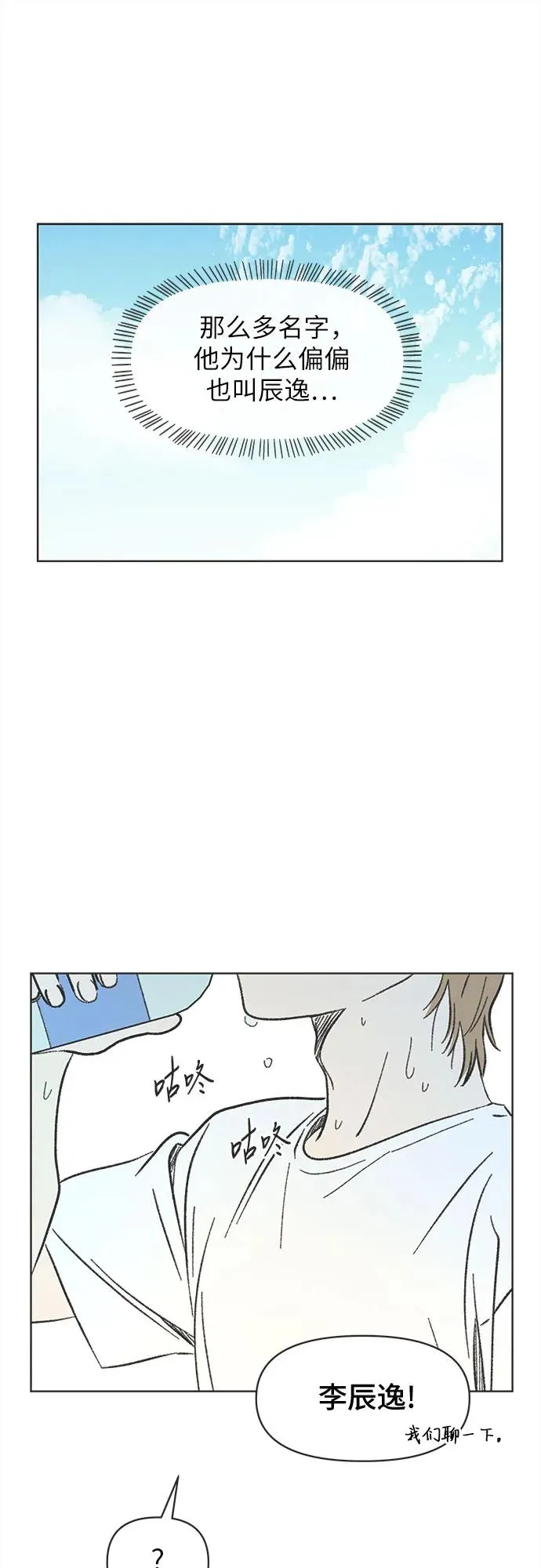 第3话 第45页