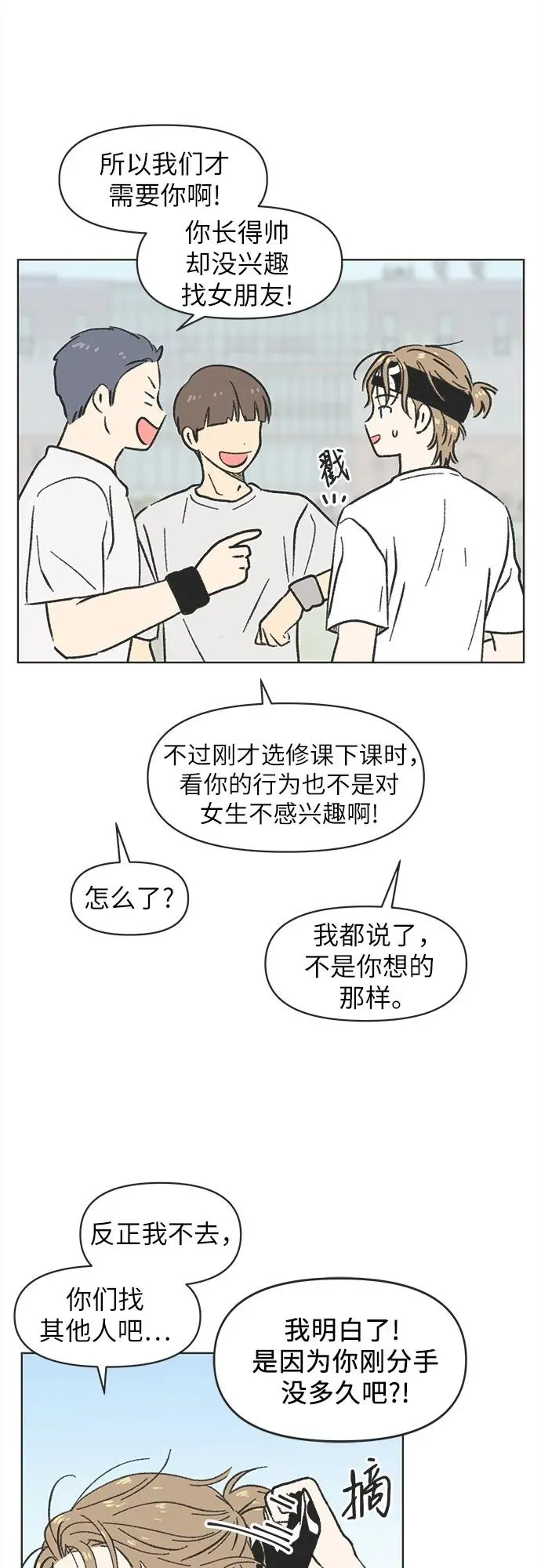 第3话 第47页