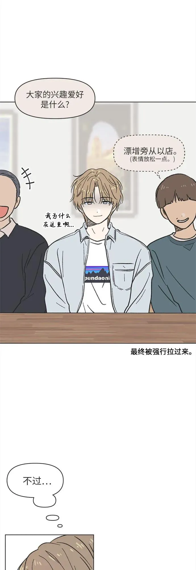 第3话 第51页