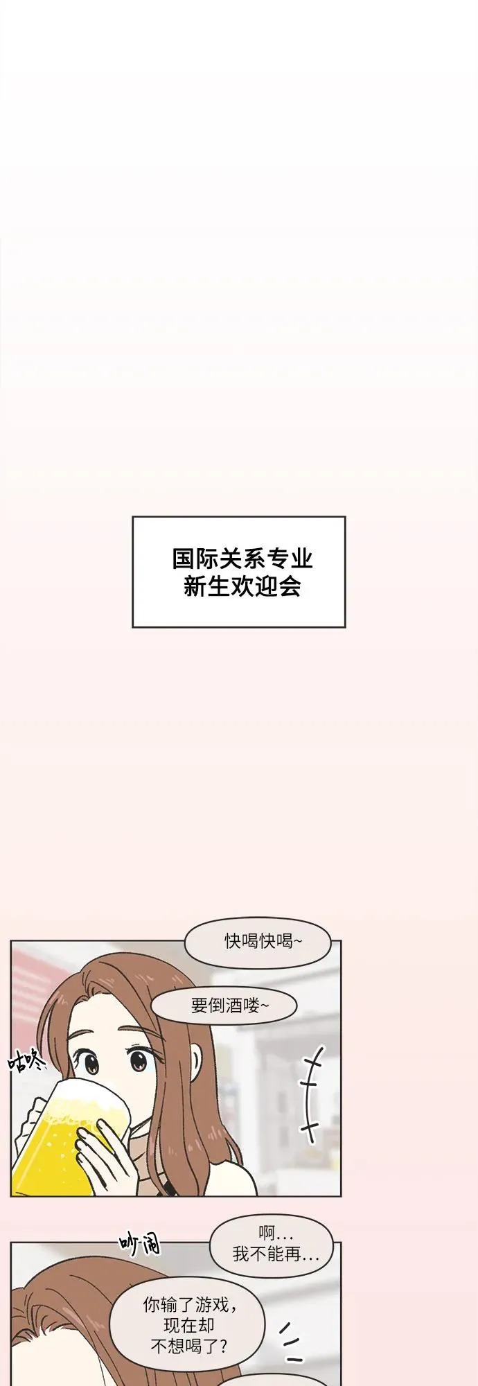 第4话 第2页