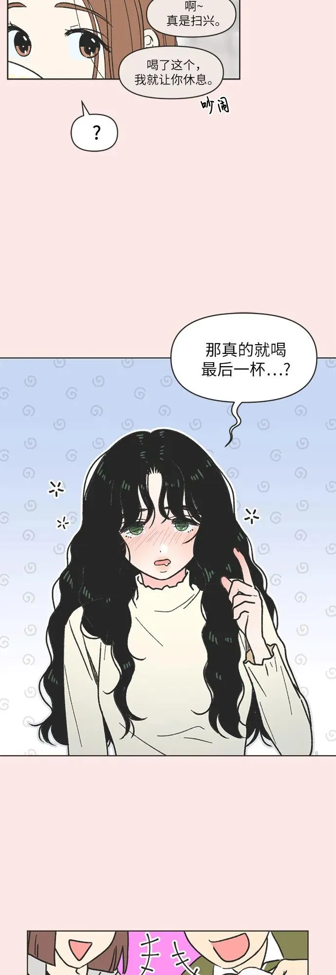 第4话 第3页