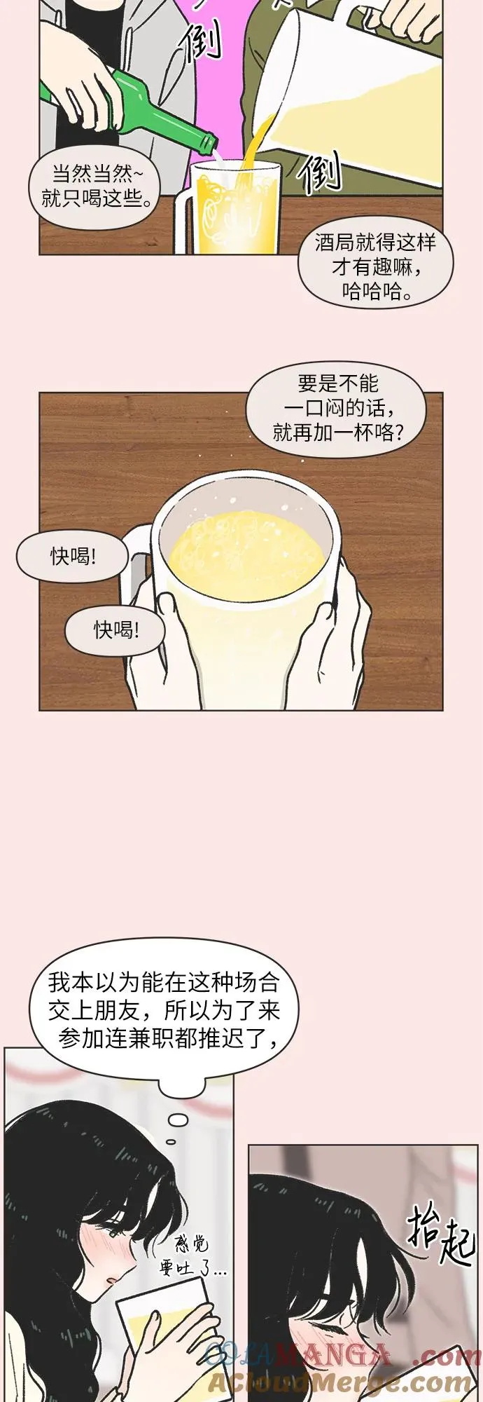 第4话 第4页