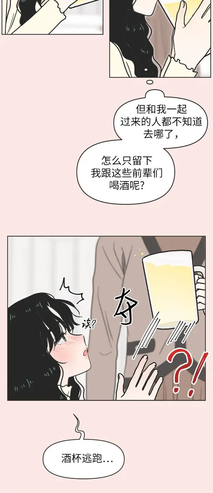 第4话 第5页