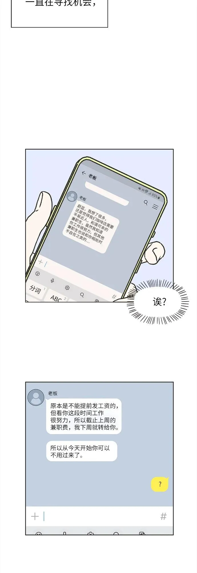 第4话 第11页