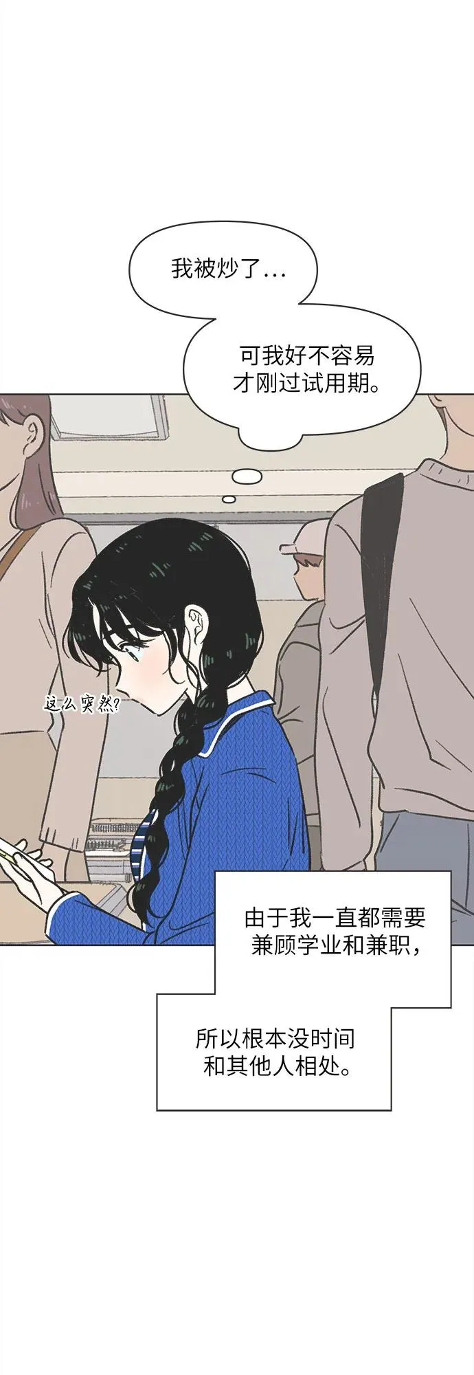 第4话 第12页