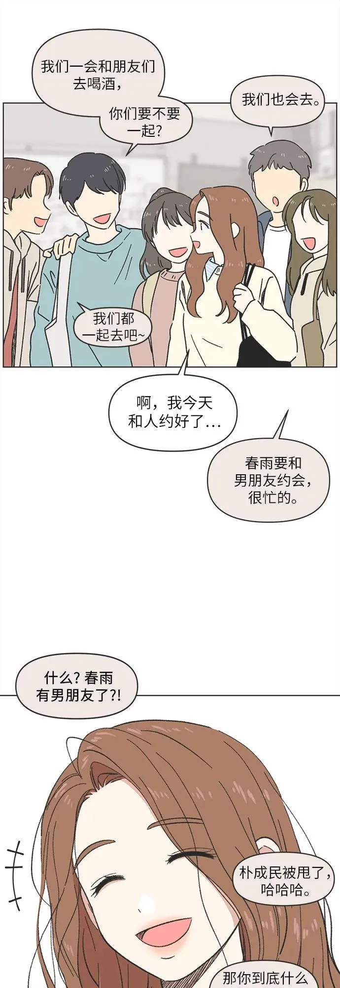第4话 第14页