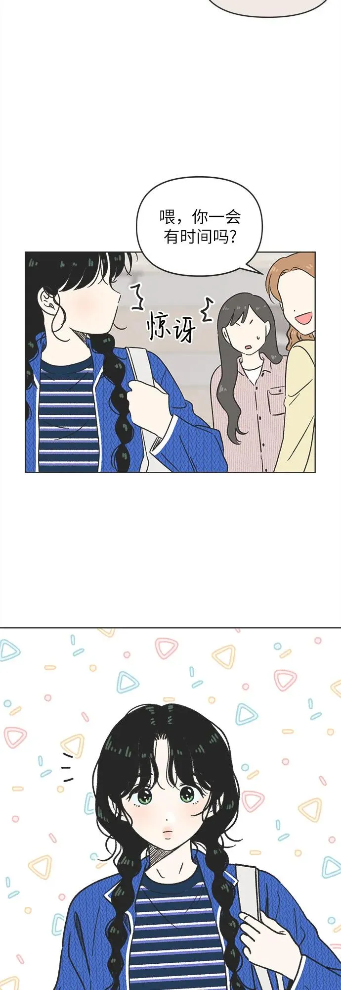第4话 第20页