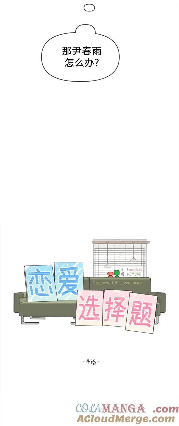 第4话 第25页