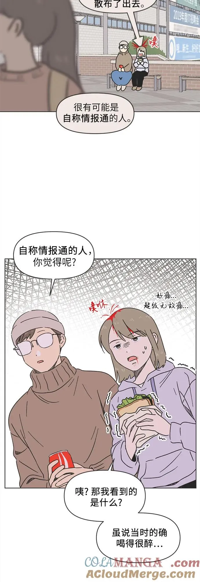 第4话 第28页