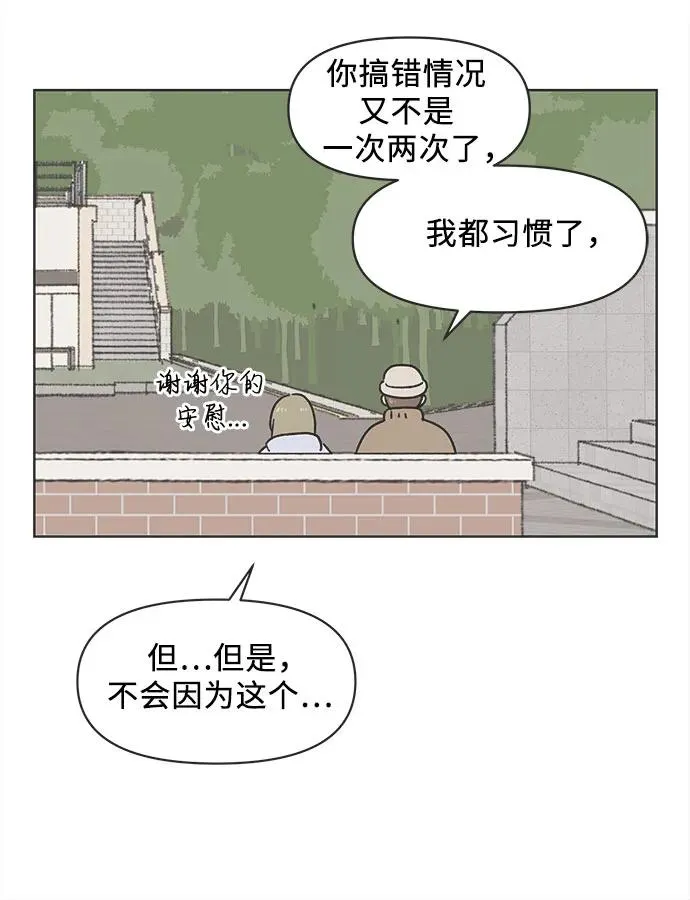 第4话 第29页