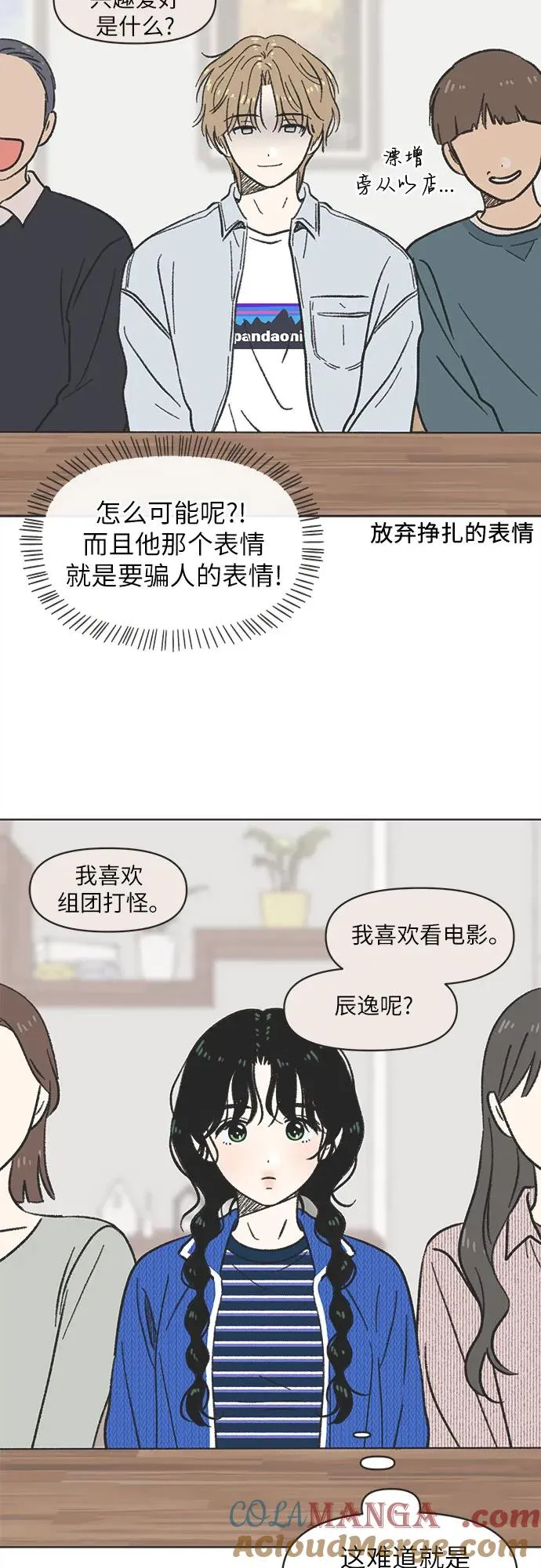 第4话 第31页