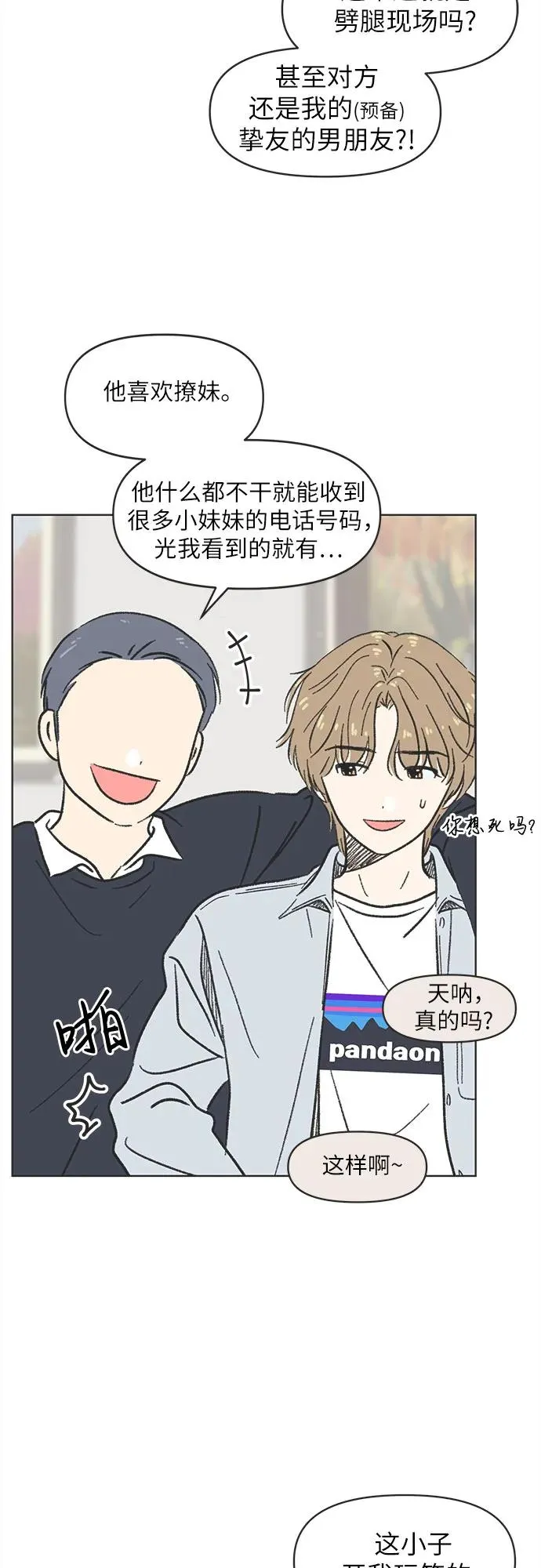 第4话 第32页